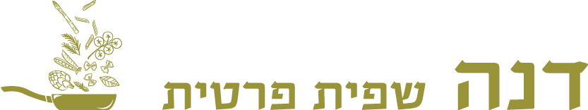 דנה שפית פרטית